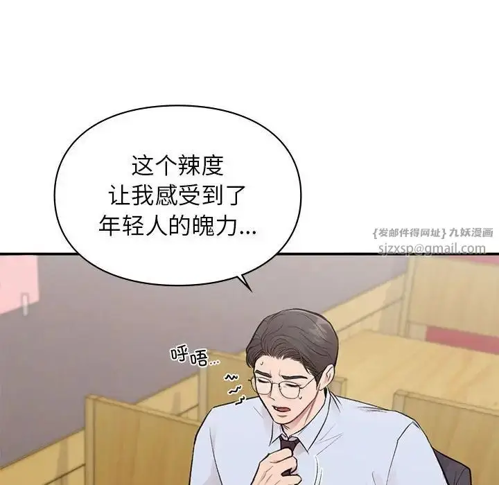 漫画《让我一见钟情的他》第24话第107张图