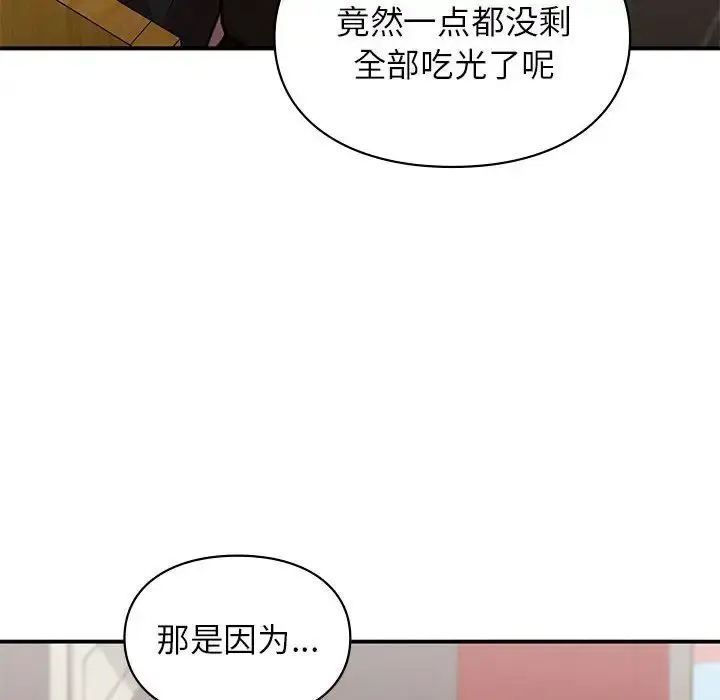 漫画《让我一见钟情的他》第24话第109张图