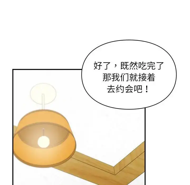 漫画《让我一见钟情的他》第24话第114张图