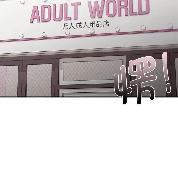 漫画《让我一见钟情的他》第24话第118张图