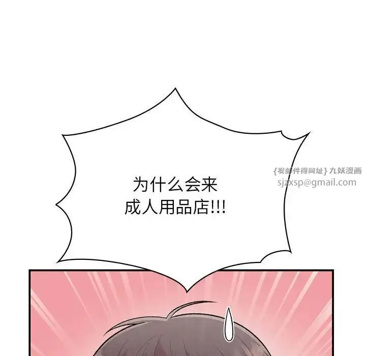 漫画《让我一见钟情的他》第24话第119张图