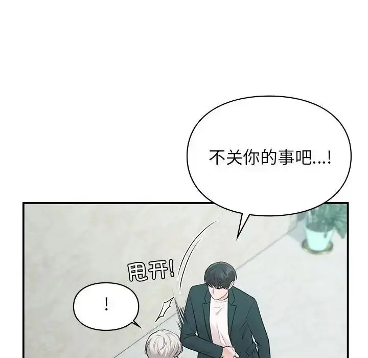 漫画《让我一见钟情的他》第24话第12张图