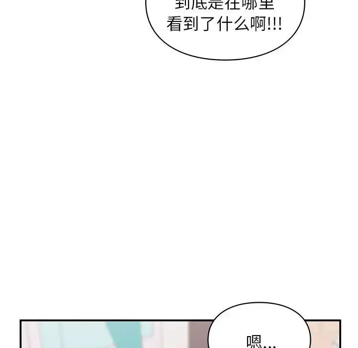 漫画《让我一见钟情的他》第24话第124张图