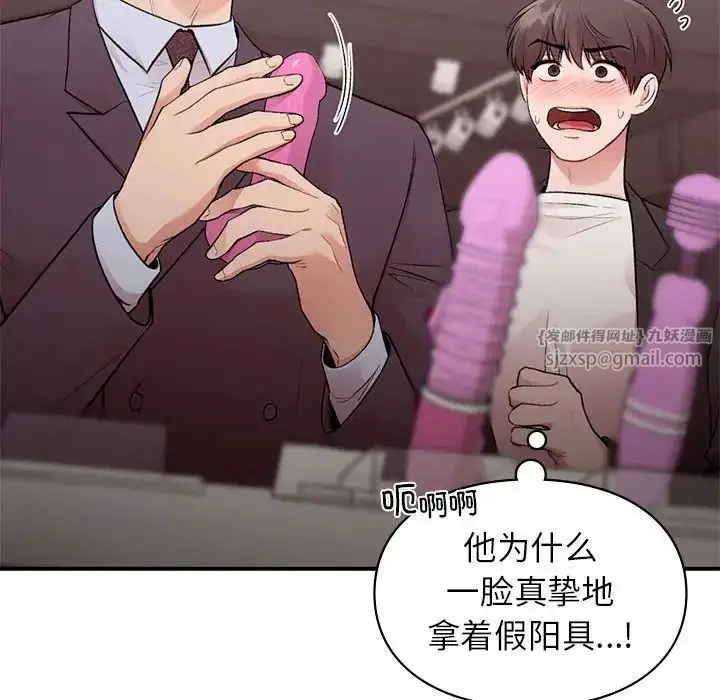 漫画《让我一见钟情的他》第24话第128张图