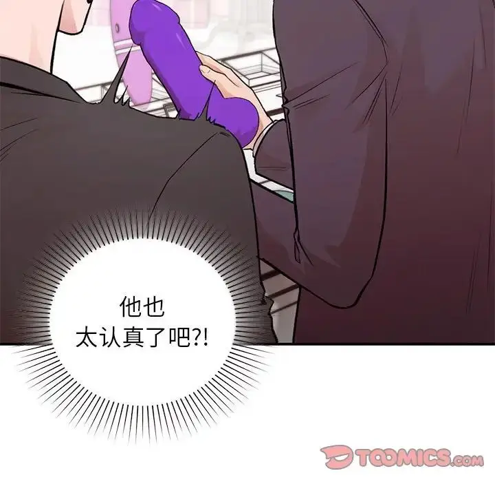 漫画《让我一见钟情的他》第24话第135张图