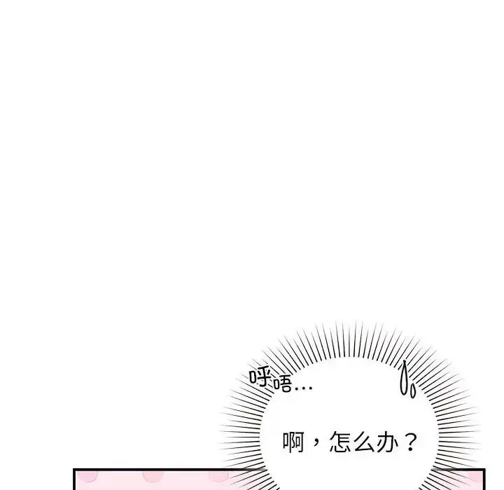 漫画《让我一见钟情的他》第24话第136张图