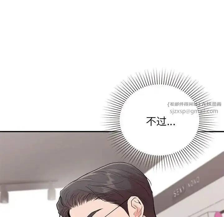 漫画《让我一见钟情的他》第24话第139张图
