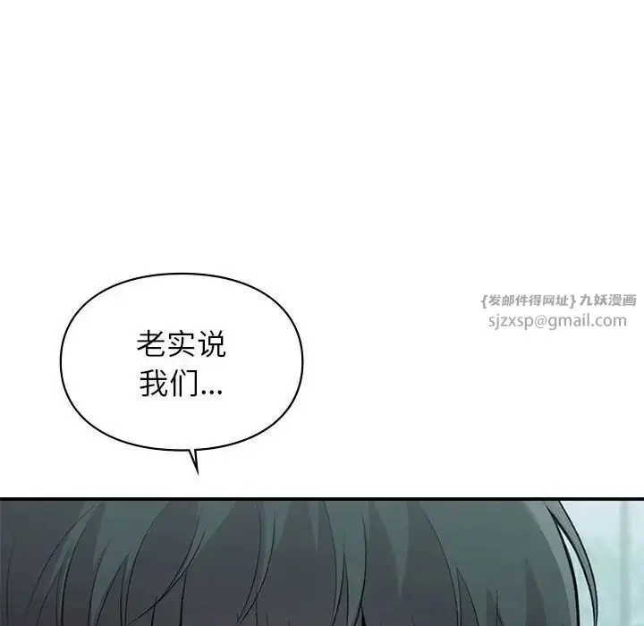 漫画《让我一见钟情的他》第24话第14张图