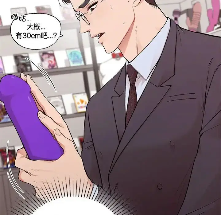 漫画《让我一见钟情的他》第24话第140张图