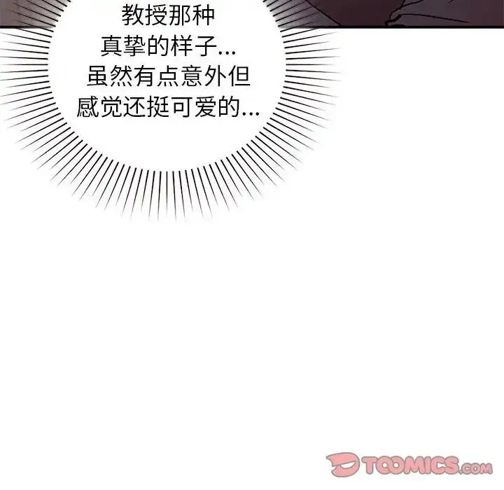 漫画《让我一见钟情的他》第24话第141张图