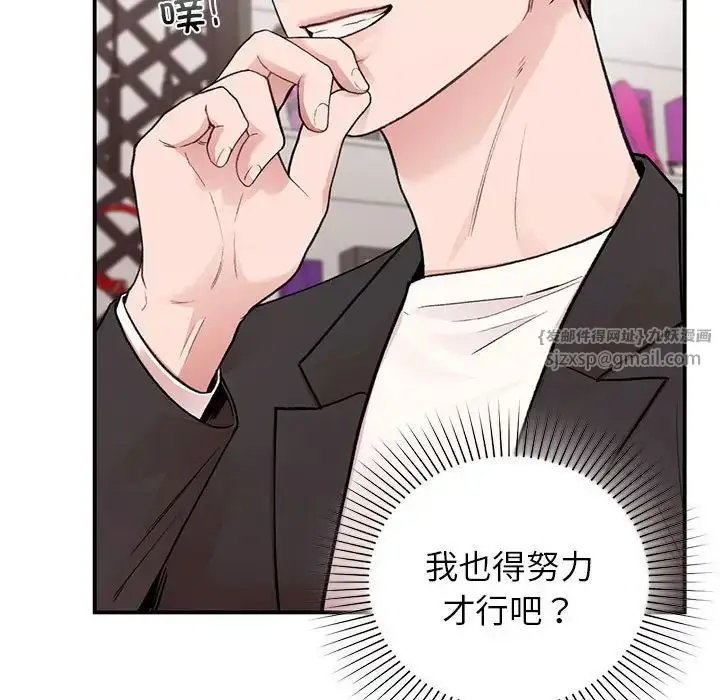 漫画《让我一见钟情的他》第24话第143张图