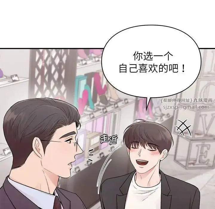 漫画《让我一见钟情的他》第24话第145张图