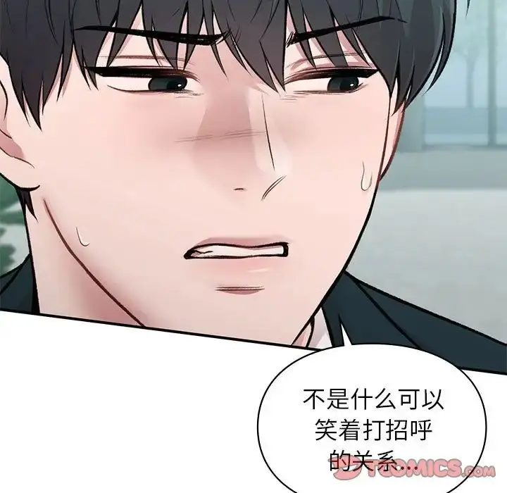 漫画《让我一见钟情的他》第24话第15张图