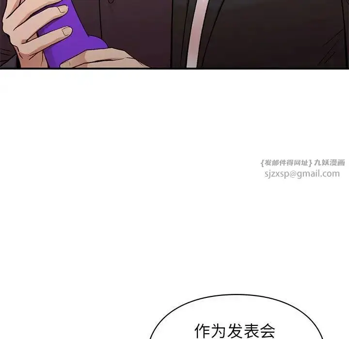 漫画《让我一见钟情的他》第24话第151张图
