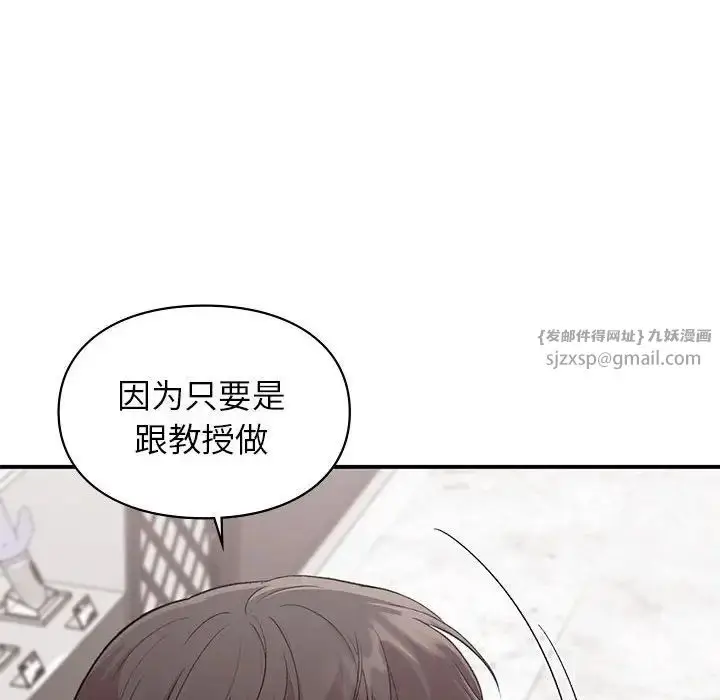 漫画《让我一见钟情的他》第24话第154张图