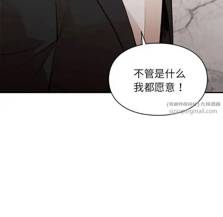 漫画《让我一见钟情的他》第24话第156张图
