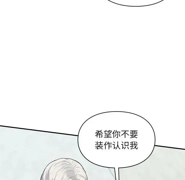漫画《让我一见钟情的他》第24话第16张图