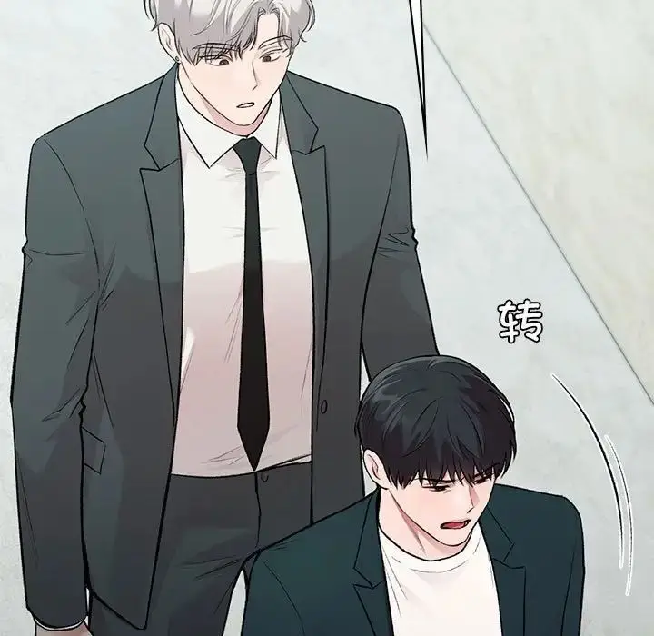 漫画《让我一见钟情的他》第24话第17张图