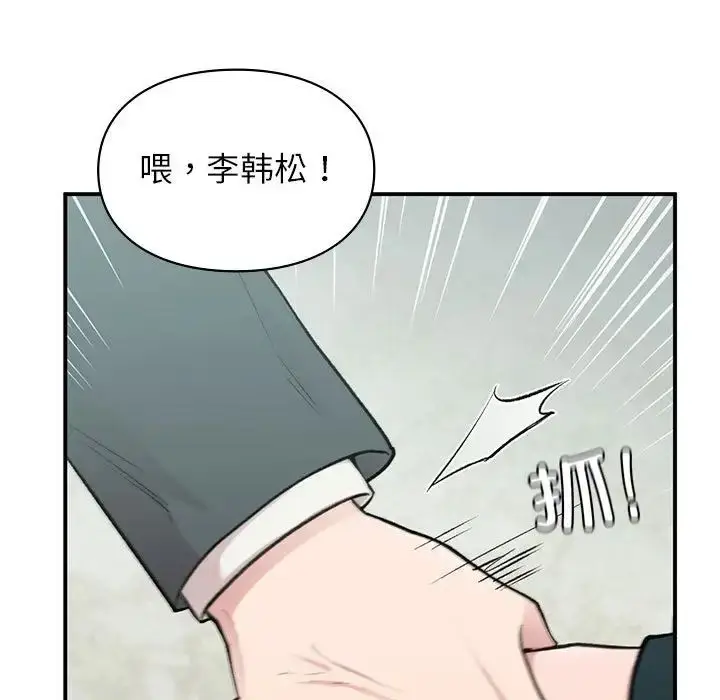 漫画《让我一见钟情的他》第24话第19张图