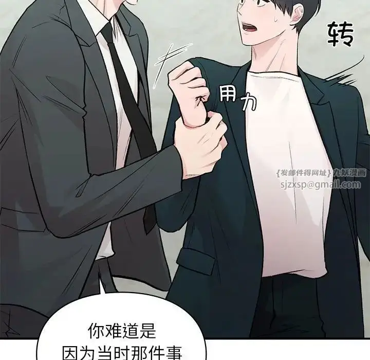 漫画《让我一见钟情的他》第24话第22张图