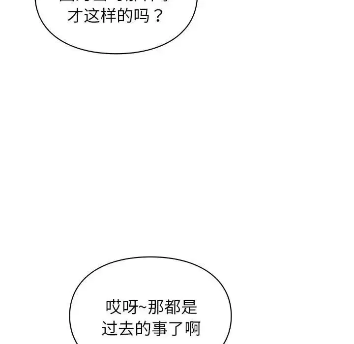 漫画《让我一见钟情的他》第24话第23张图