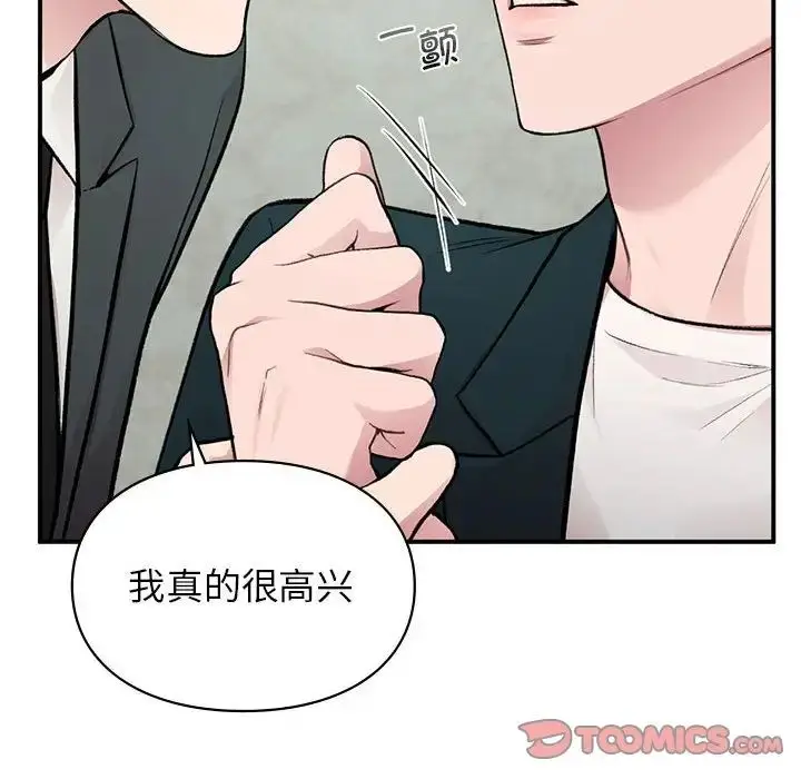 漫画《让我一见钟情的他》第24话第27张图