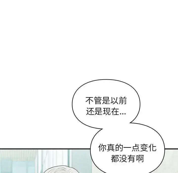 漫画《让我一见钟情的他》第24话第30张图