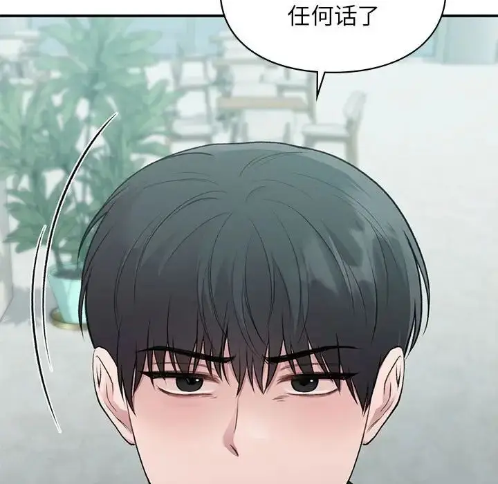 漫画《让我一见钟情的他》第24话第35张图