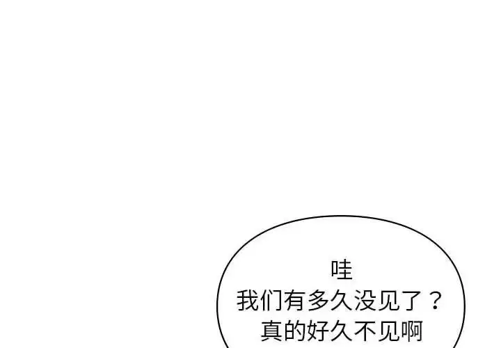 漫画《让我一见钟情的他》第24话第4张图
