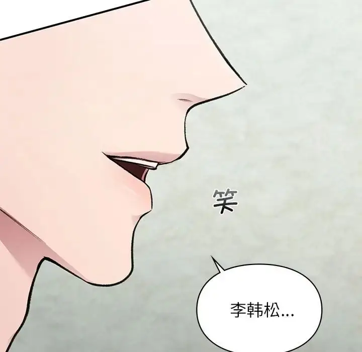 漫画《让我一见钟情的他》第24话第40张图
