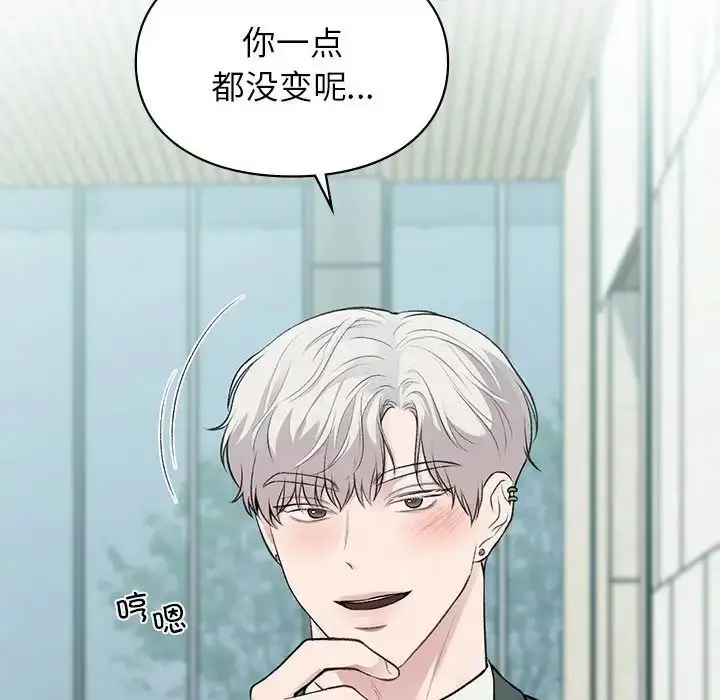 漫画《让我一见钟情的他》第24话第42张图