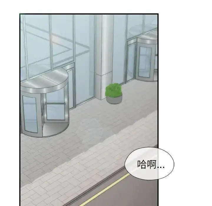 漫画《让我一见钟情的他》第24话第47张图