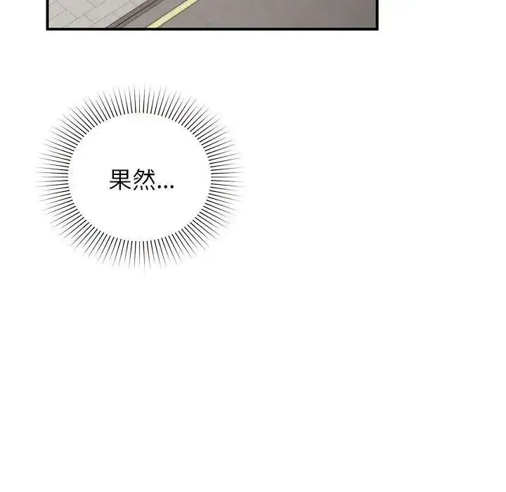 漫画《让我一见钟情的他》第24话第48张图