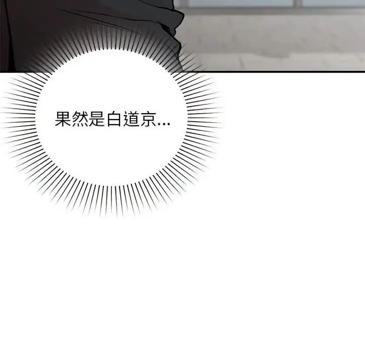 漫画《让我一见钟情的他》第24话第50张图