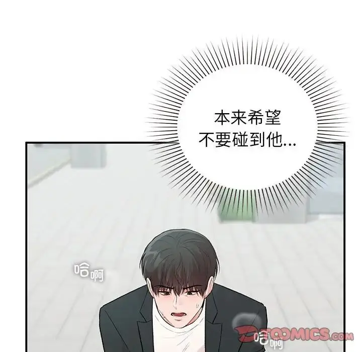 漫画《让我一见钟情的他》第24话第51张图