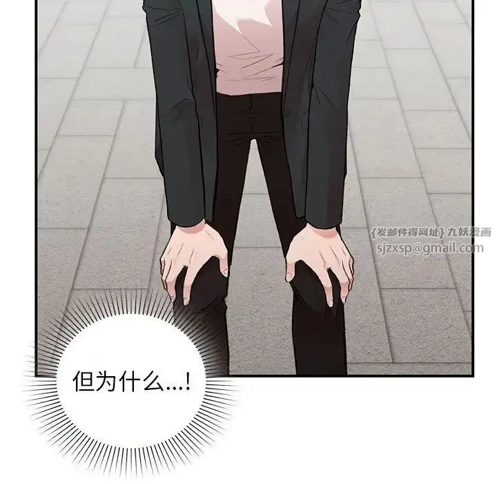 漫画《让我一见钟情的他》第24话第52张图