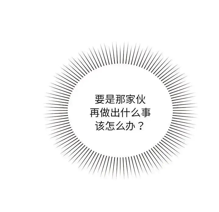 漫画《让我一见钟情的他》第24话第53张图