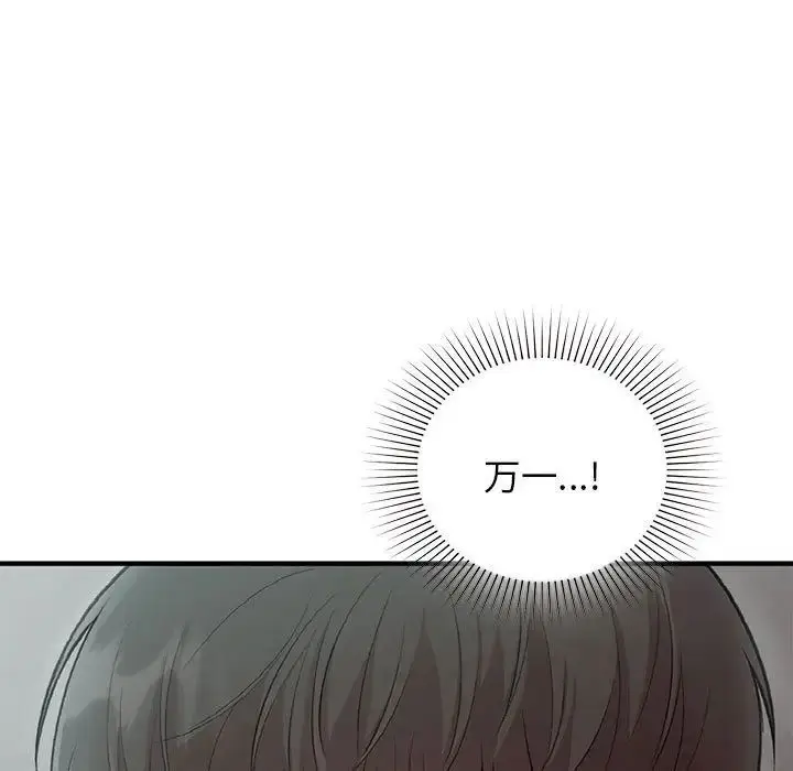 漫画《让我一见钟情的他》第24话第54张图