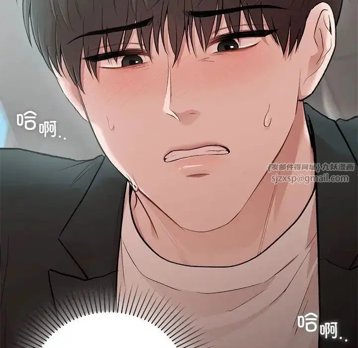 漫画《让我一见钟情的他》第24话第55张图