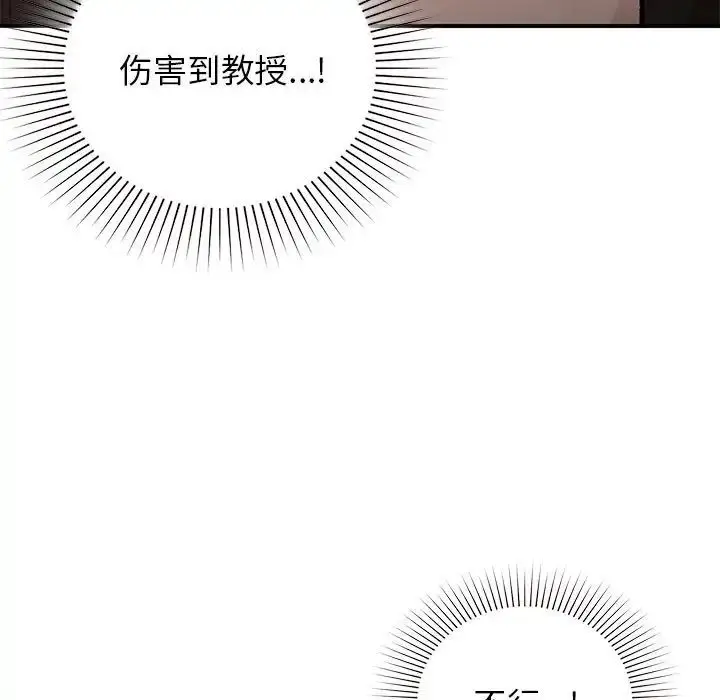 漫画《让我一见钟情的他》第24话第56张图