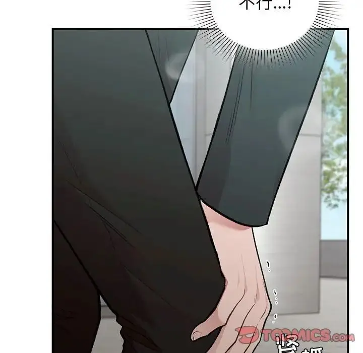 漫画《让我一见钟情的他》第24话第57张图
