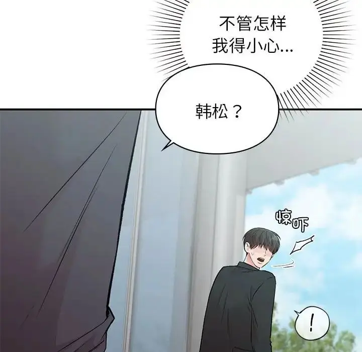 漫画《让我一见钟情的他》第24话第59张图