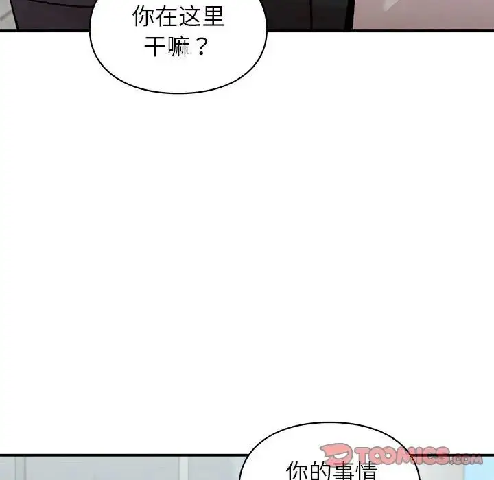漫画《让我一见钟情的他》第24话第63张图