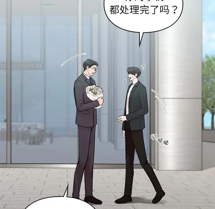 漫画《让我一见钟情的他》第24话第64张图