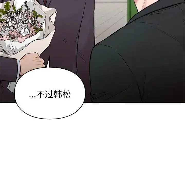 漫画《让我一见钟情的他》第24话第67张图