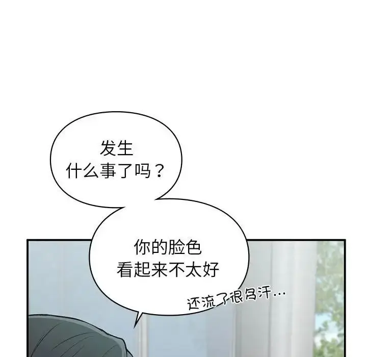 漫画《让我一见钟情的他》第24话第68张图