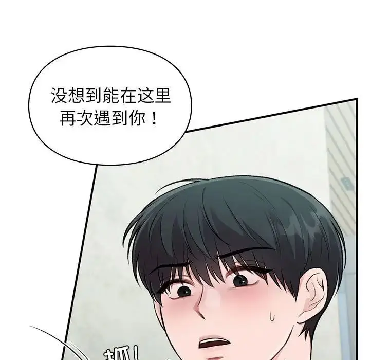 漫画《让我一见钟情的他》第24话第7张图
