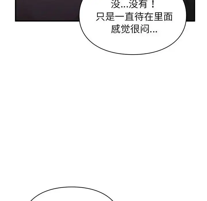 漫画《让我一见钟情的他》第24话第70张图