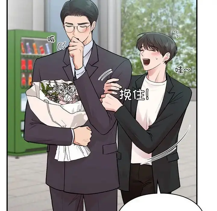 漫画《让我一见钟情的他》第24话第74张图