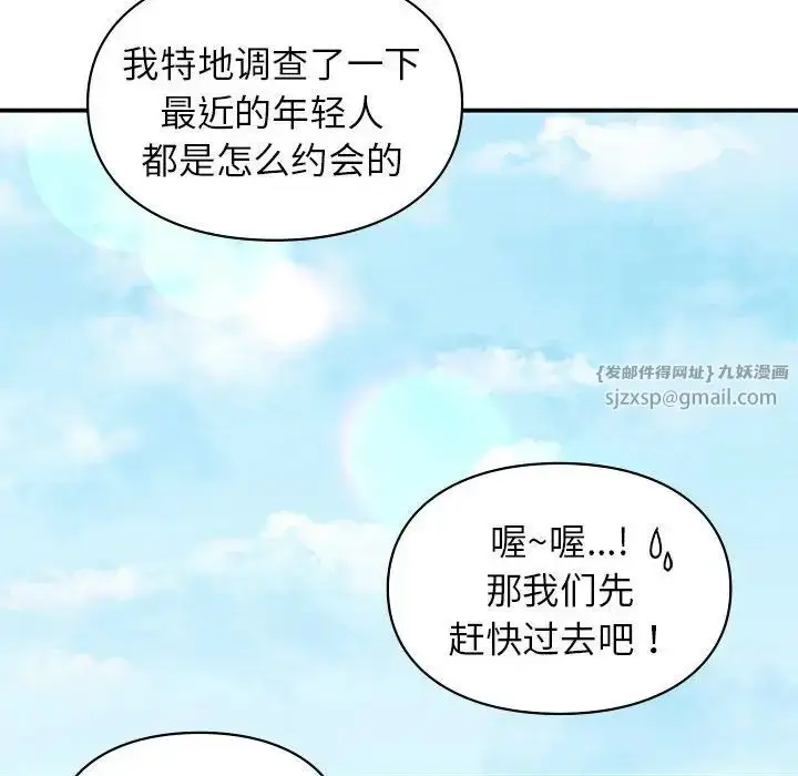 漫画《让我一见钟情的他》第24话第76张图